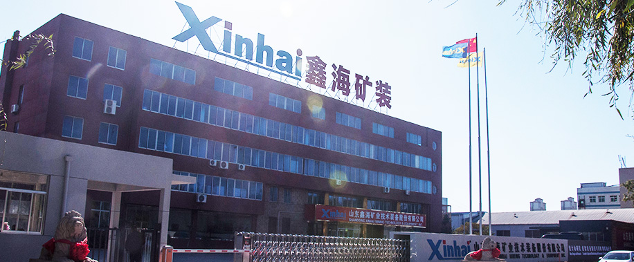 鑫海矿装厂家简介