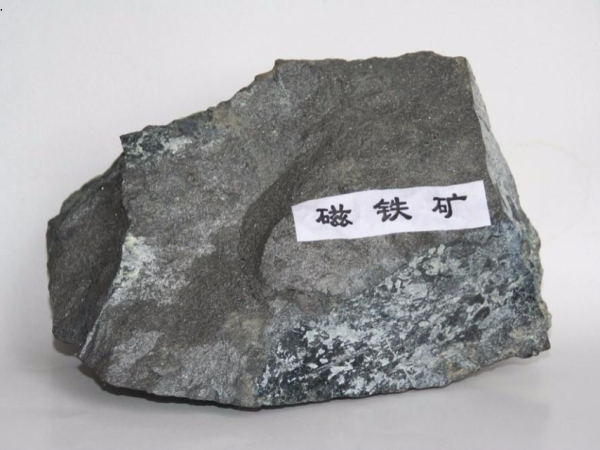 磁铁矿
